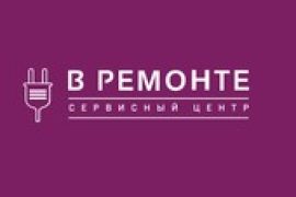 В РЕМОНТЕ
