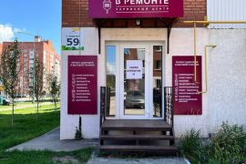 В РЕМОНТЕ
