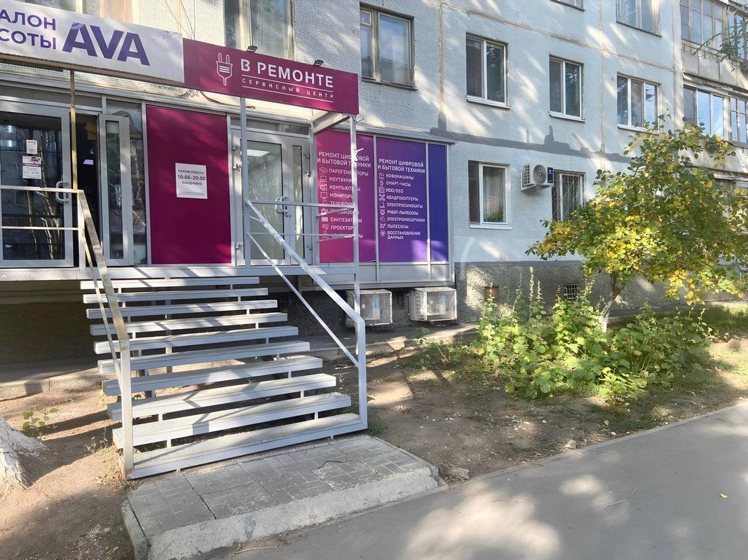 В РЕМОНТЕ