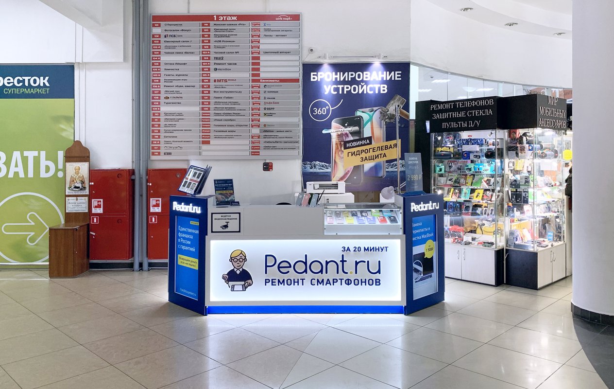 Сервис Pedant.ru
