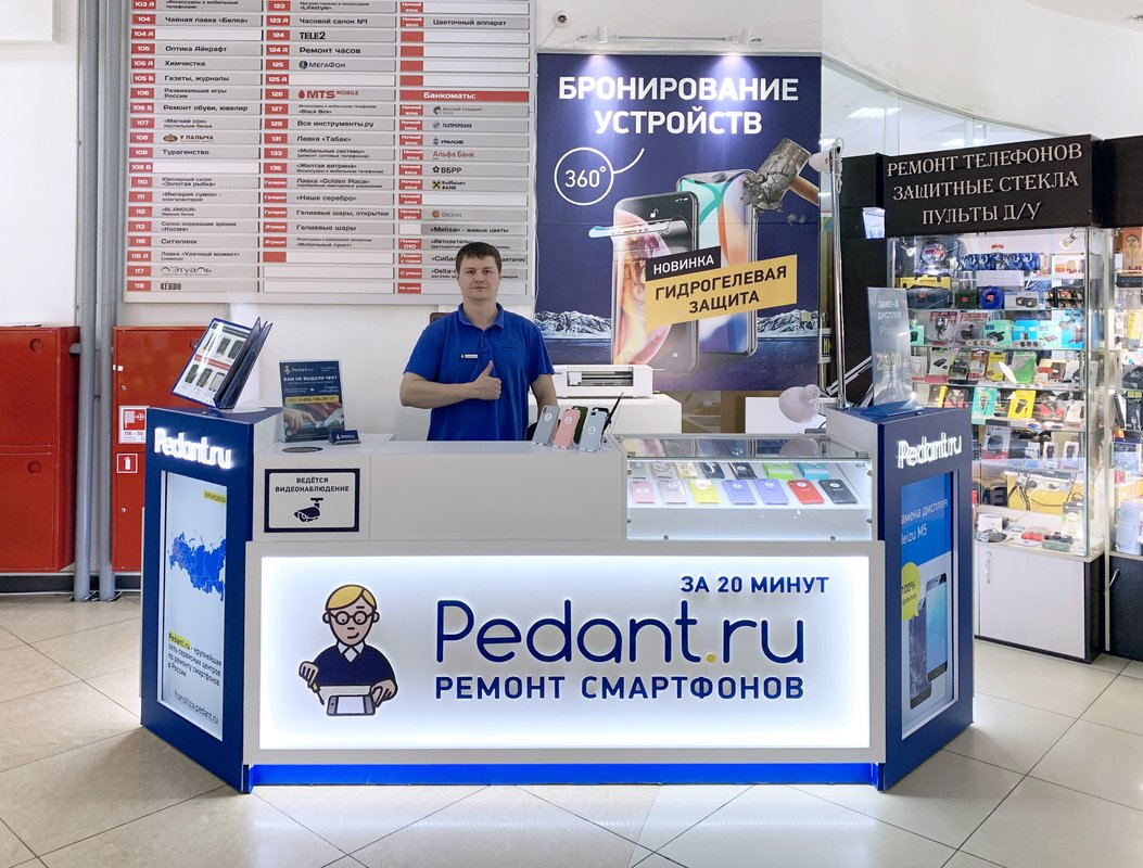Сервис Pedant.ru