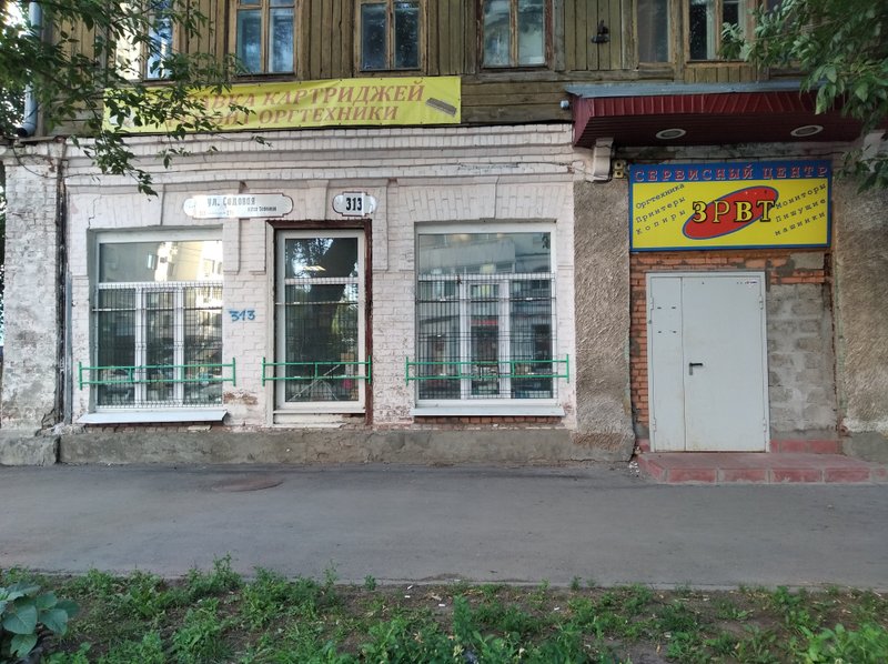 ЗРВТ