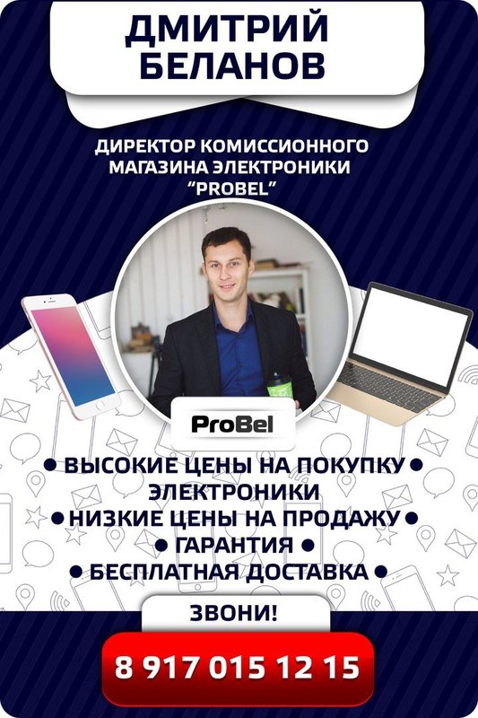 Probel