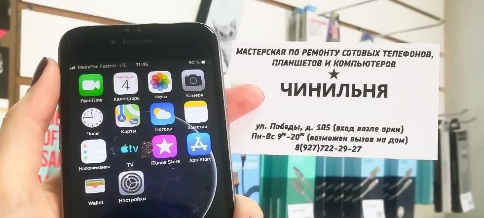 Чинильня