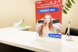 Починим Всё