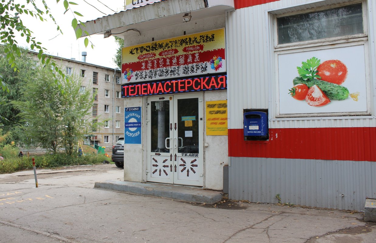 Телемастерская