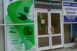 Сервис-лаборатория
