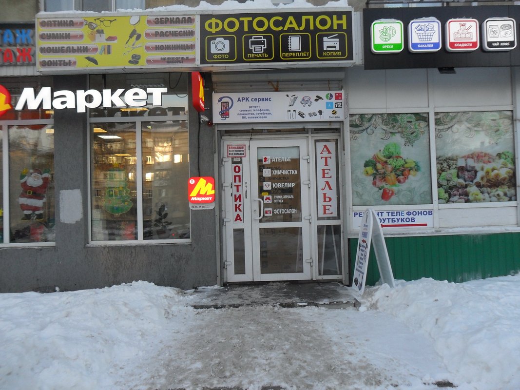 АРК сервис