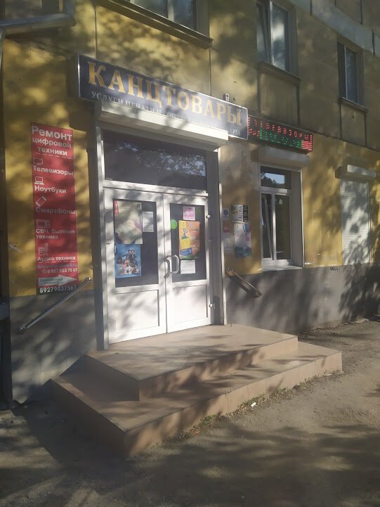 Лаборатория ремонта
