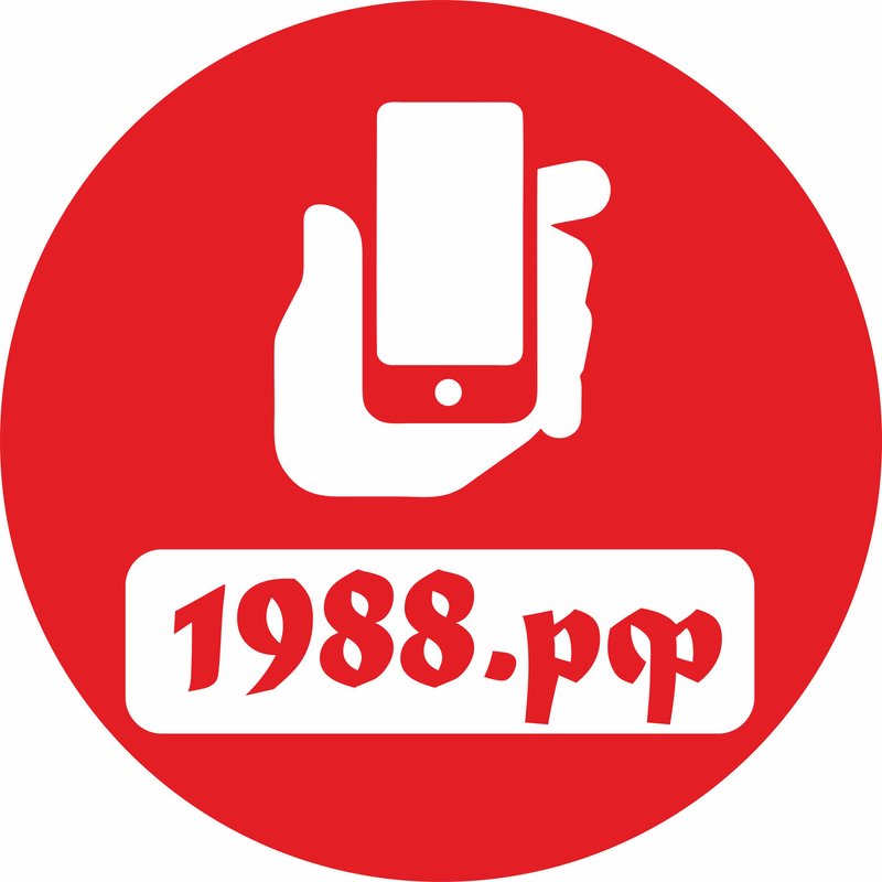 1988рф