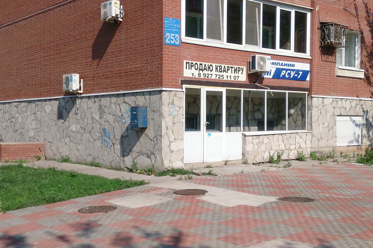 Сервис по ремонту бытовой техники на улице Советской Армии, 253