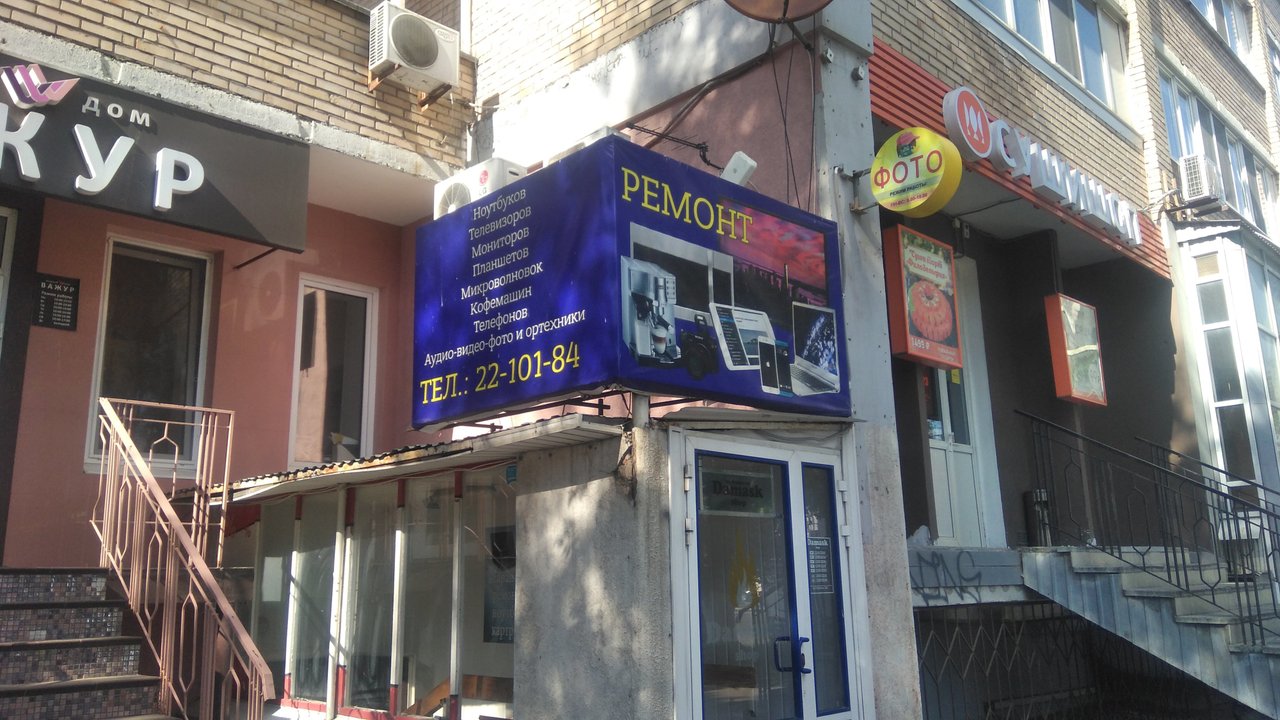 Телеателье на Пензенской улице