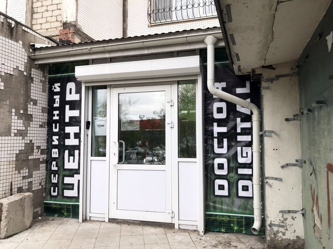 Doctor Digital