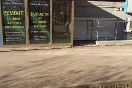 Спец-Мастер