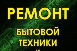 Спец-Мастер