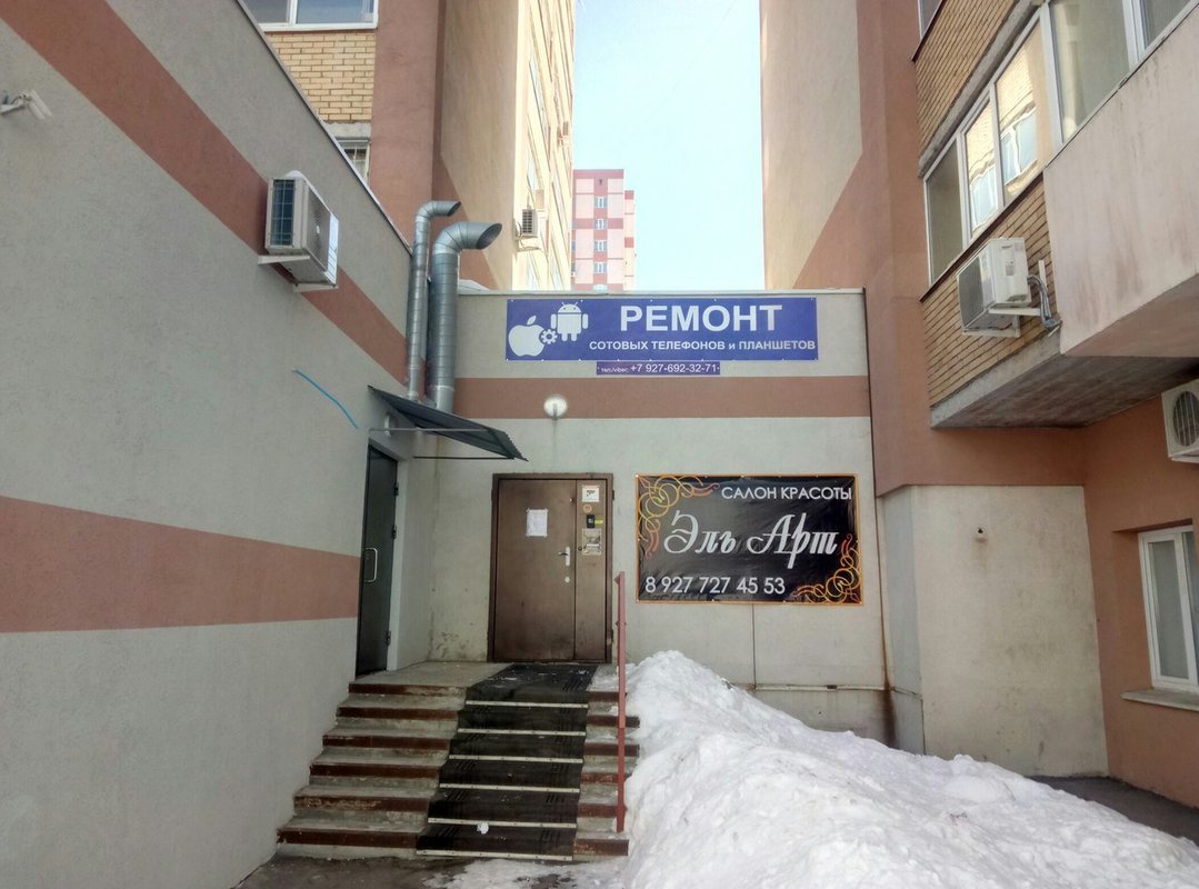 Мастерская по ремонту сотовых телефонов