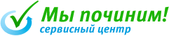 Мы починим!