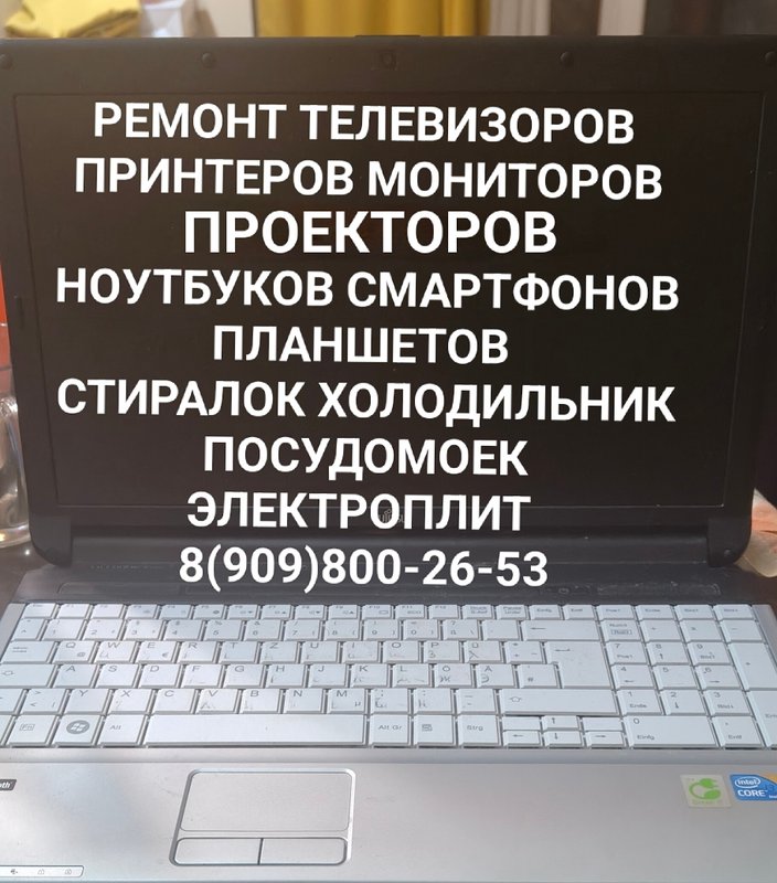Мастерская по ремонту холодильников, стиральных машин и электроплит на Демократической улице, 14