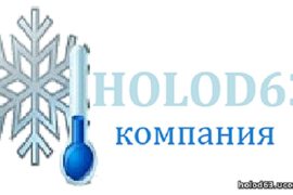 Холод63