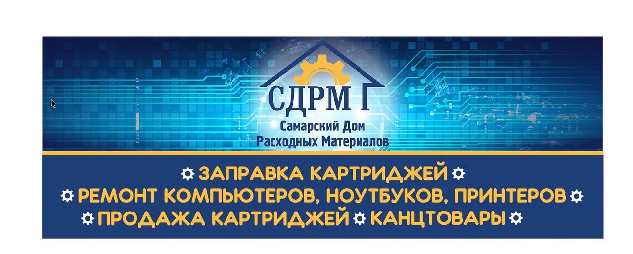 Сдрм