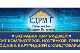 Сдрм
