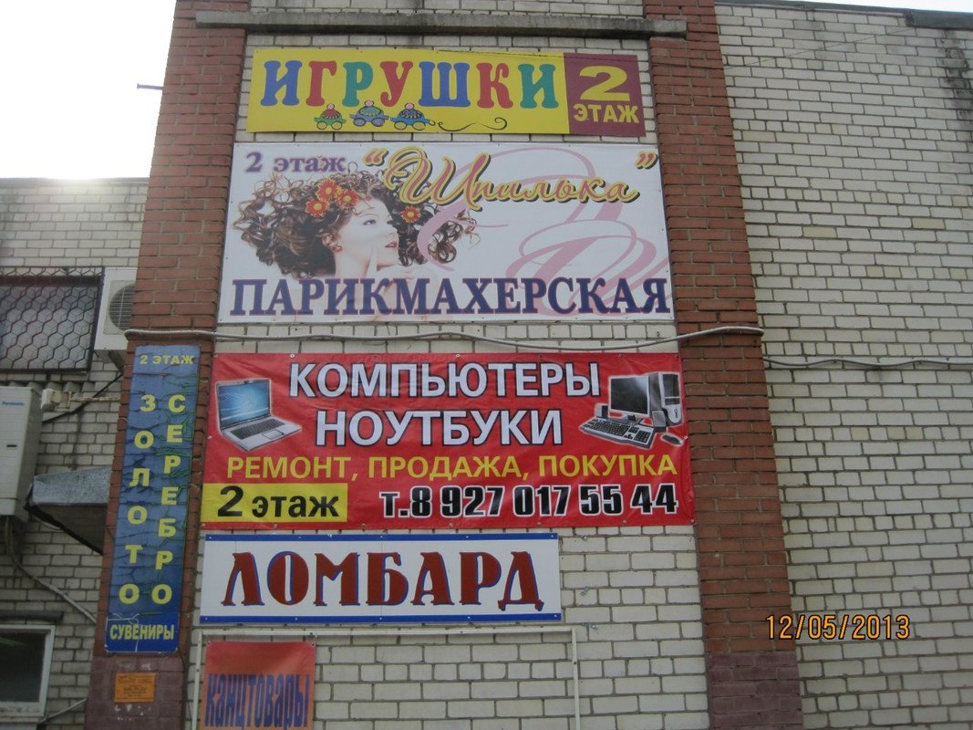 Сервисная компания на Флотской улице
