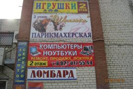 Сервисная компания на Флотской улице