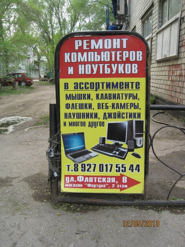 Сервисная компания на Флотской улице