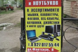 Сервисная компания на Флотской улице