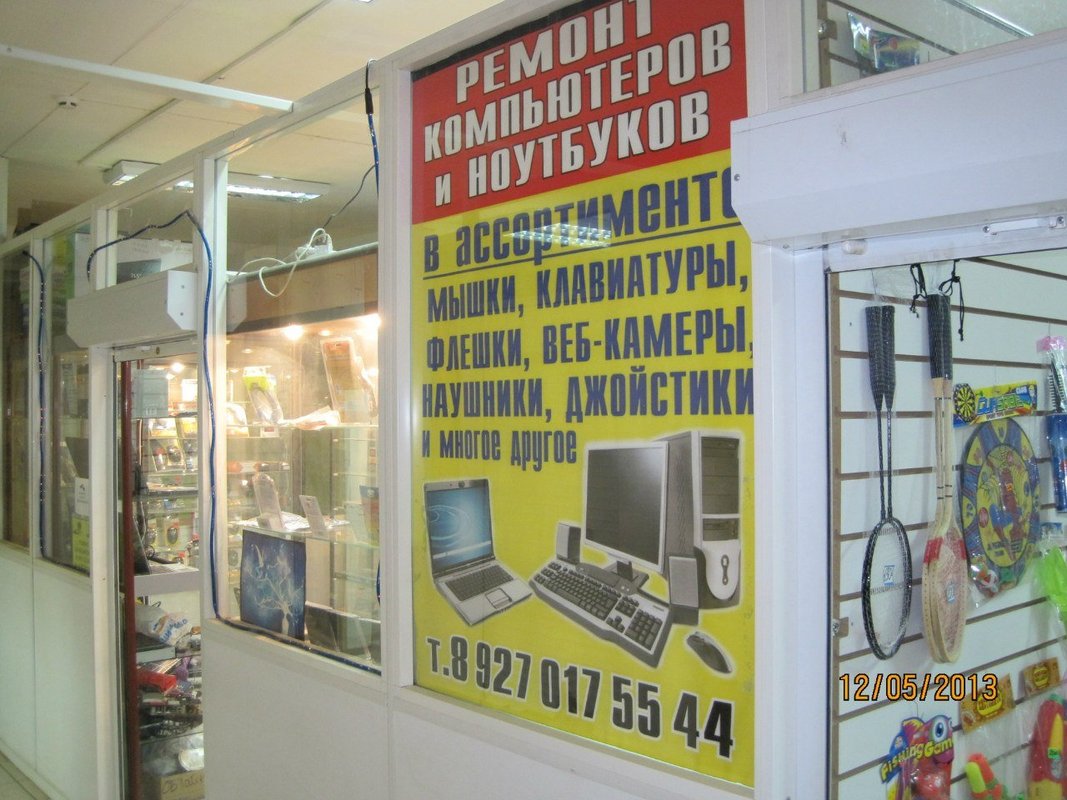 Сервисная компания на Флотской улице