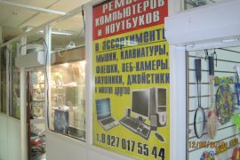 Сервисная компания на Флотской улице
