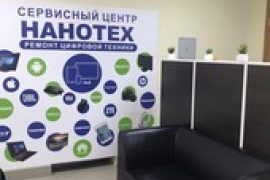 НАНОТЕХ