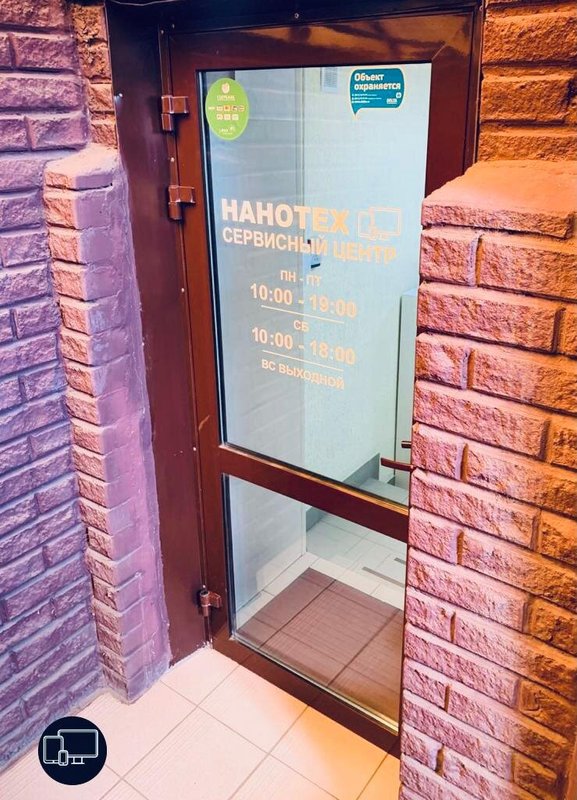 НАНОТЕХ