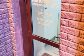 НАНОТЕХ