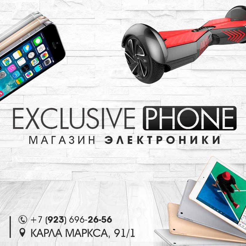 Exclusive Phone