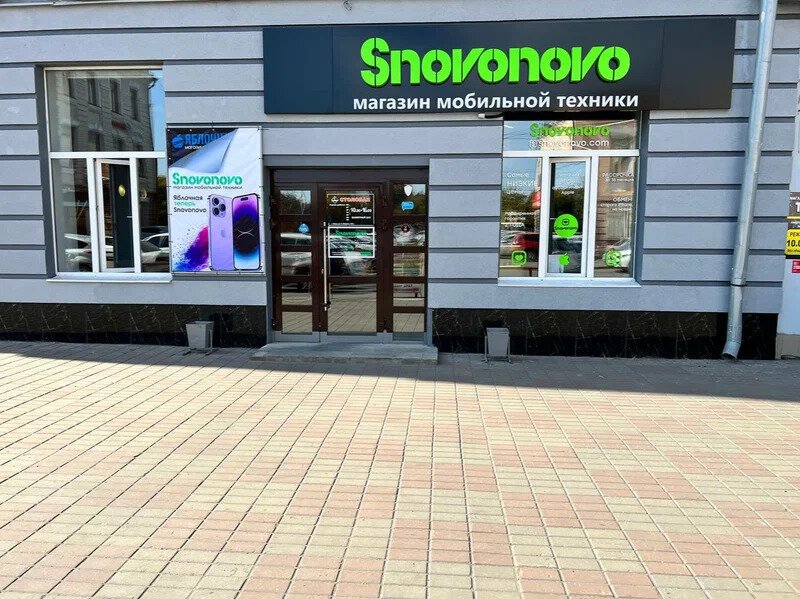 Snovonovo
