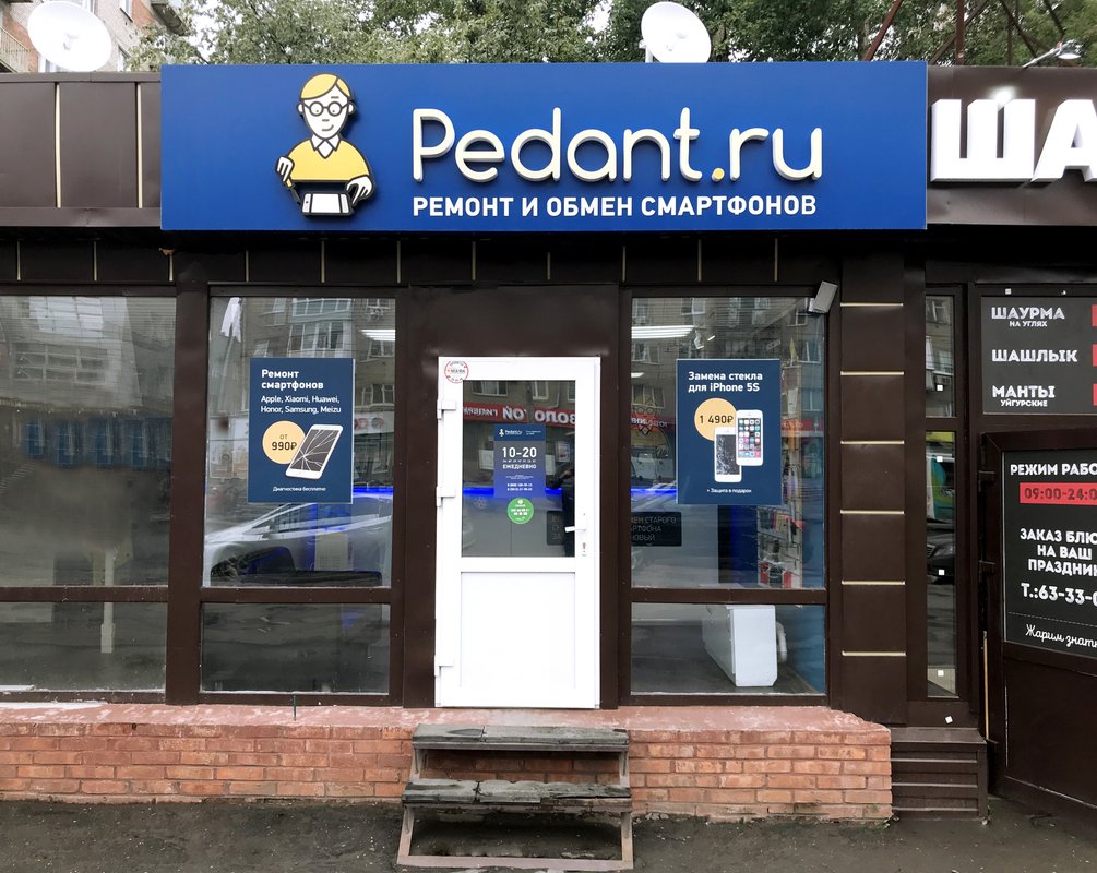 Сервис Pedant.ru