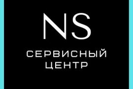 Ns сервис