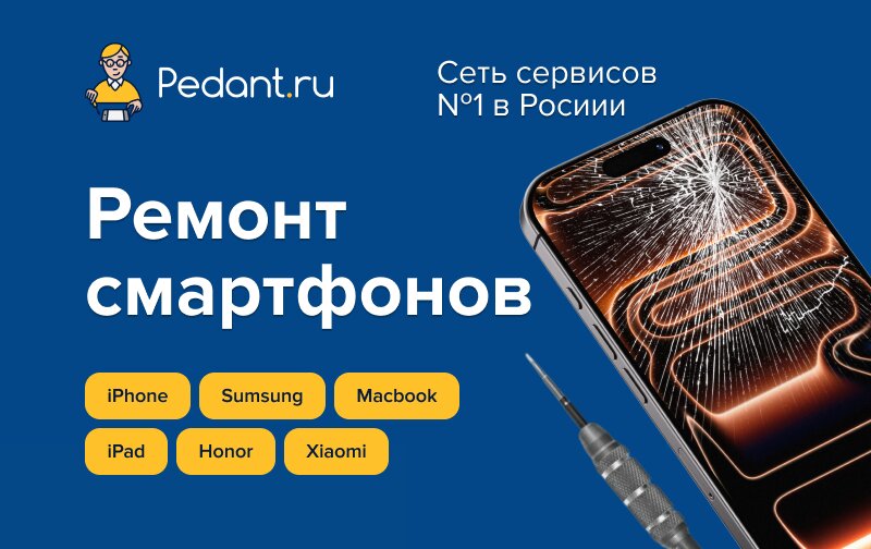 Сервис Pedant.ru