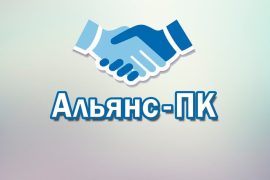 Альянс-ПК