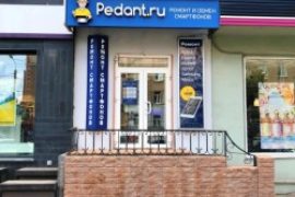 Сервис Pedant.ru