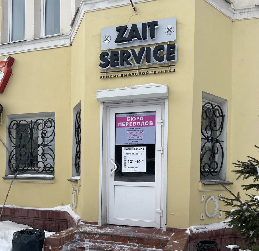 Zait-service