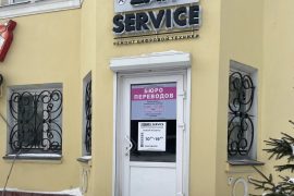 Zait-service