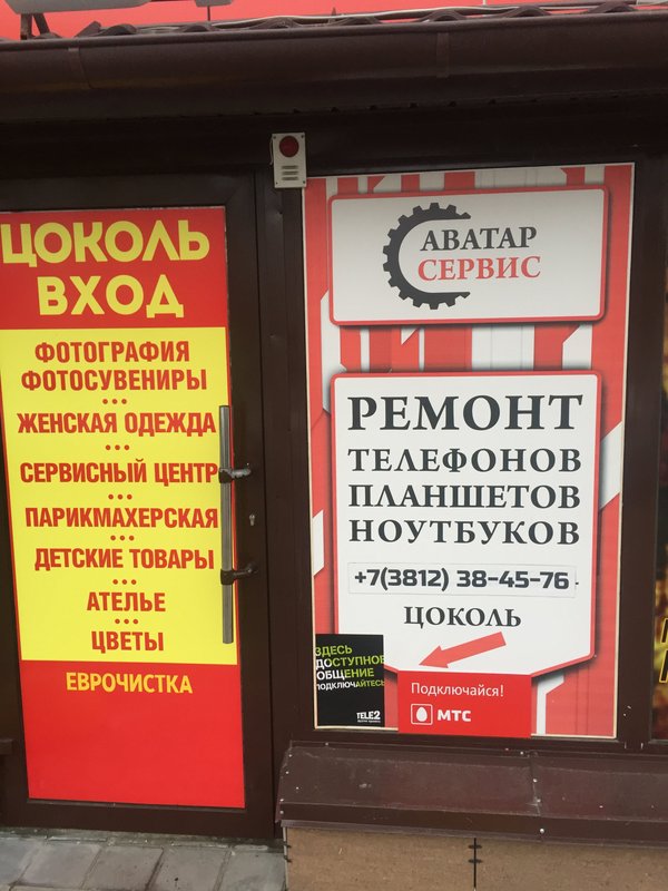 Аватар-сервис