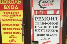 Аватар-сервис