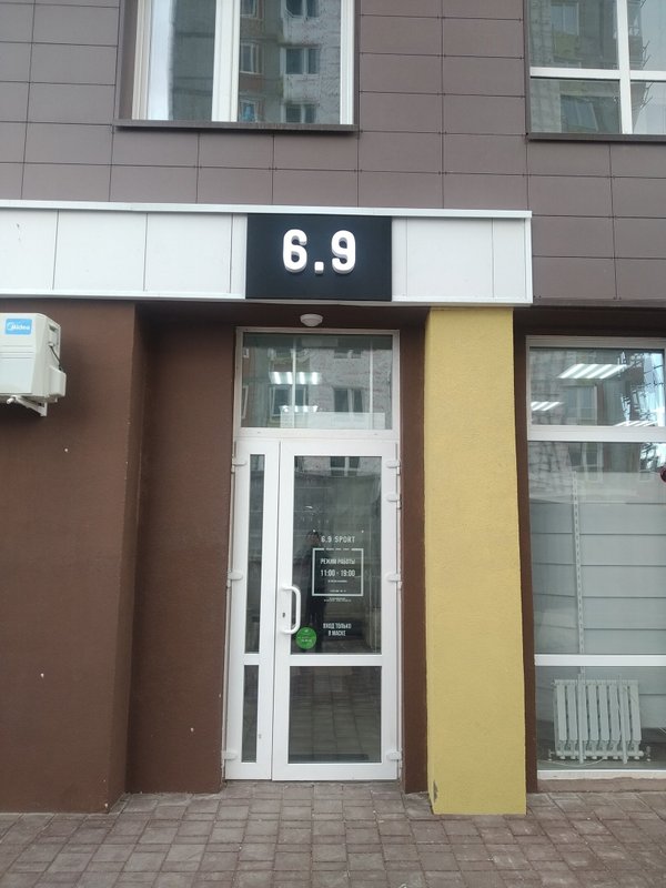 6.9 Спорт