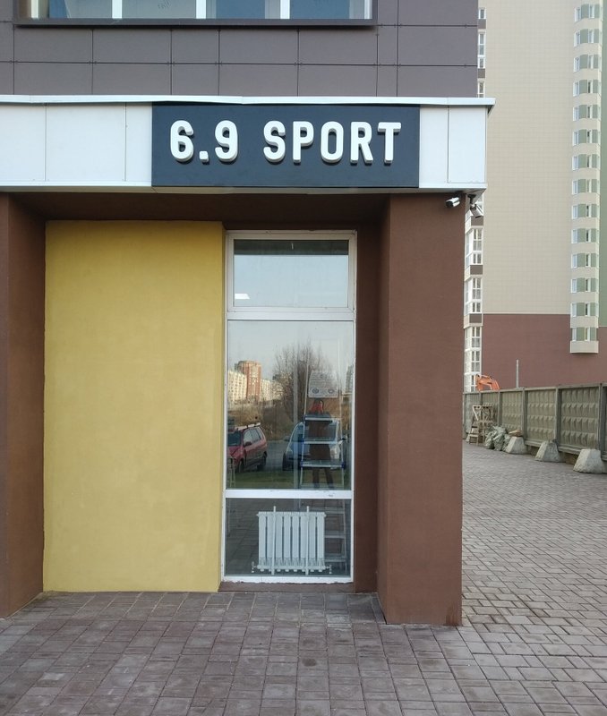 6.9 Спорт
