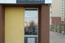 6.9 Спорт