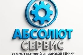 Абсолют сервис
