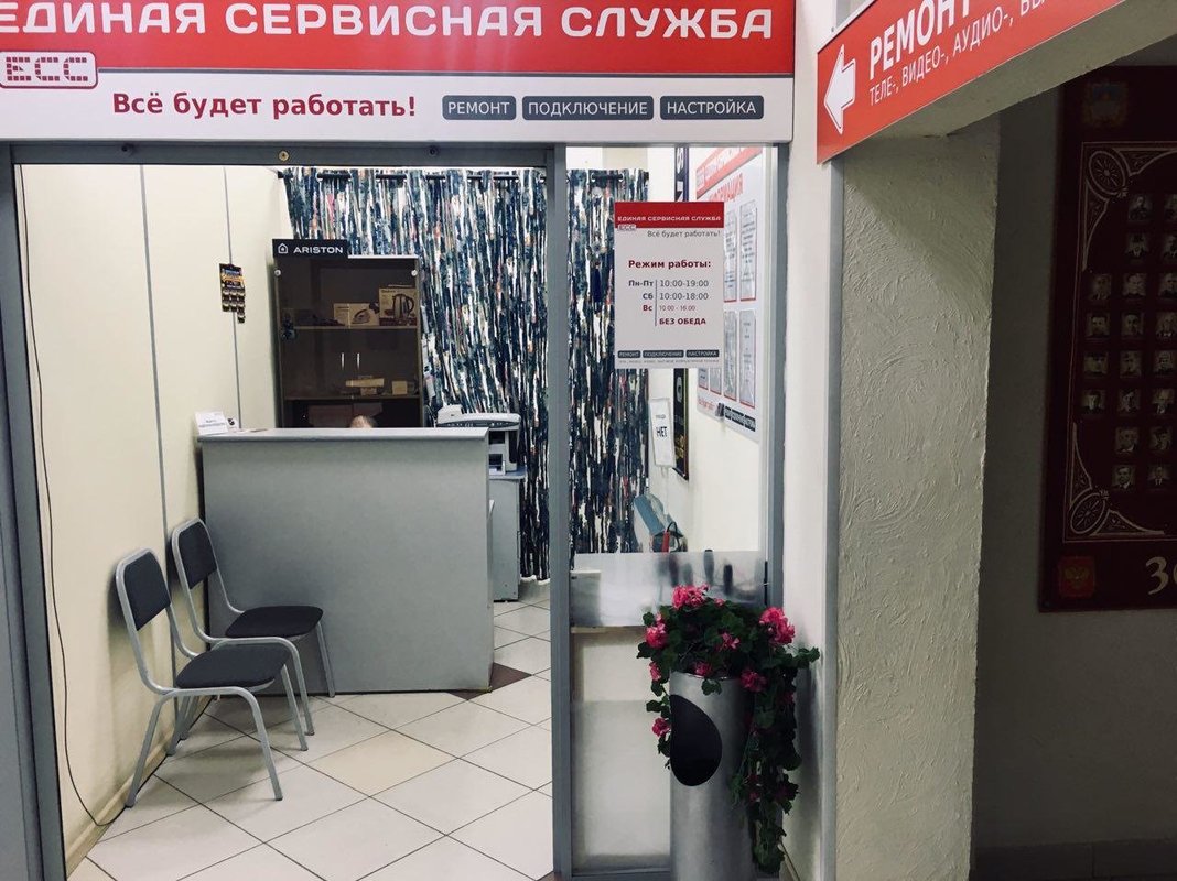 Единая Сервисная Служба